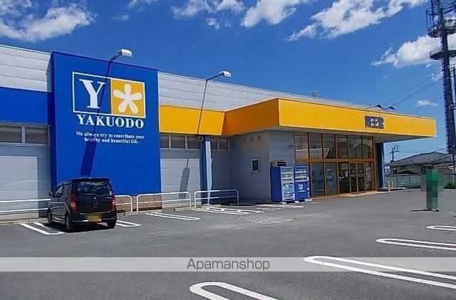 ドラックストア　薬王堂　八戸長根店（ドラッグストア）まで700m