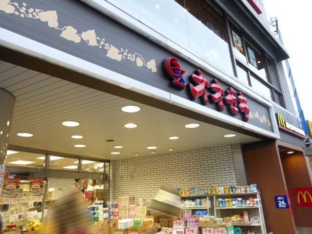 スーパー　オオゼキ（スーパー）まで120m
