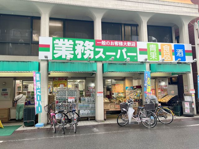 その他　業務スーパー田端店（その他）まで610m