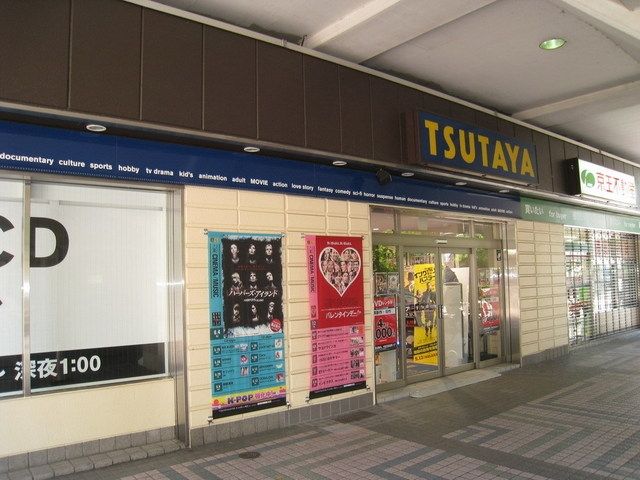 その他　レンタルショップＴＳＵＴＡＹＡ（その他）まで582m