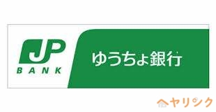 銀行　ゆうちょ銀行名古屋支店アピタ長久手店内出張所（銀行）まで505m