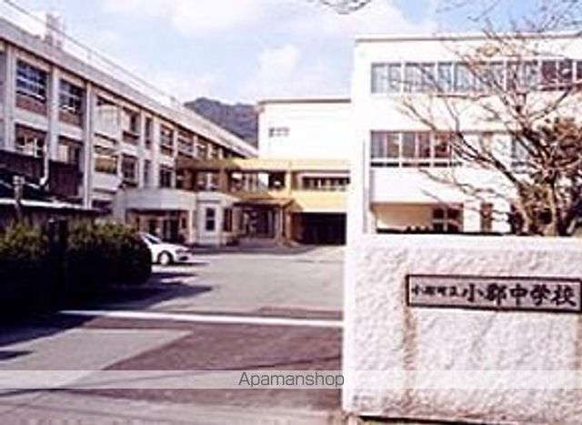 中学校　小郡中学校（中学校）まで1048m