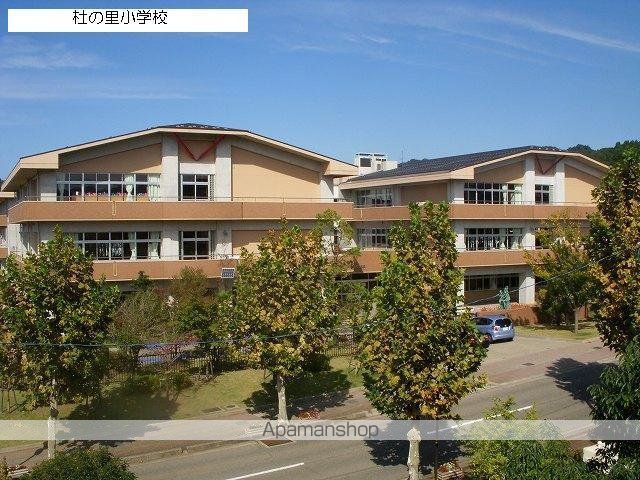 小学校　杜の里小学校（小学校）まで439m