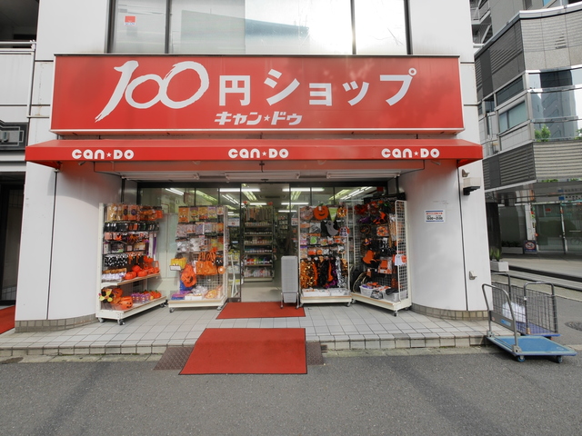 その他　Can★Do春日店（その他）まで134m