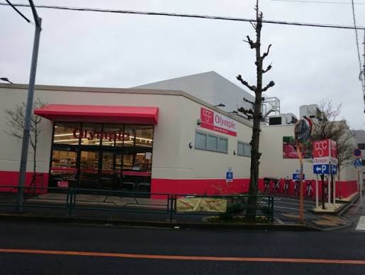 スーパー　Olympic柴又店（スーパー）まで351m