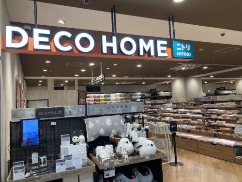 その他　ニトリ 【デコホーム】赤札堂町屋店（その他）まで862m