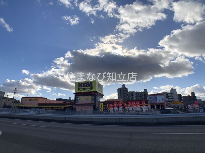 ショッピングセンター　MEGAドン・キホーテ新安城店（ショッピングセンター）まで1526m