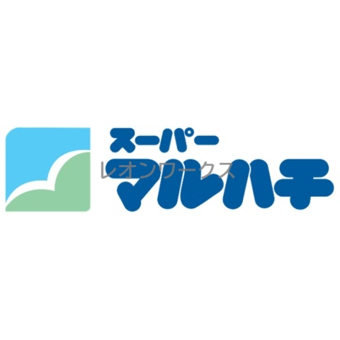 スーパー　ライフ都島高倉店（スーパー）まで557m