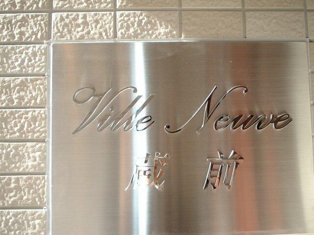 その他　ランドマーク