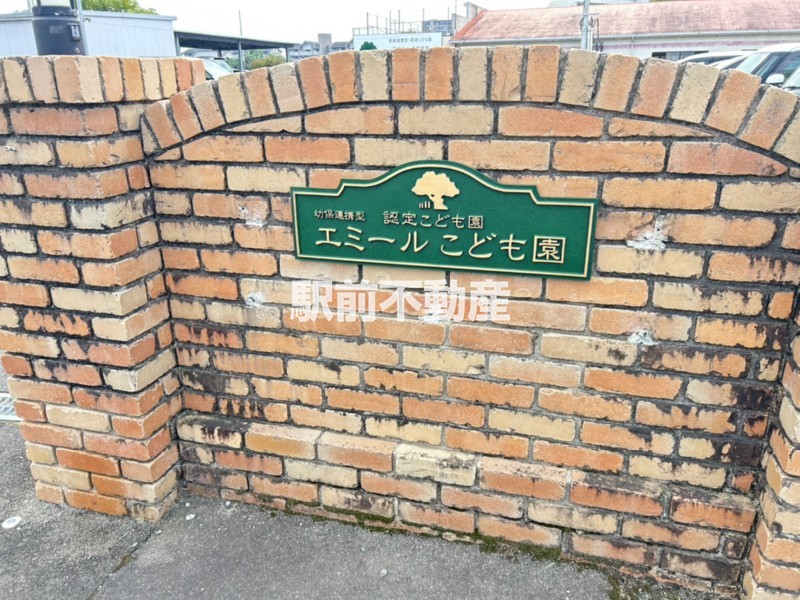 幼稚園・保育園　エミール幼稚園（幼稚園・保育園）まで900m