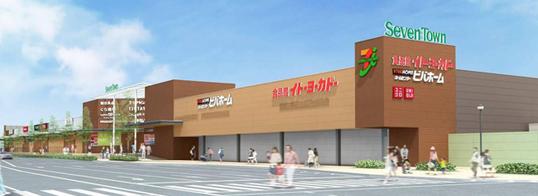ショッピングセンター　セブンタウン小豆沢（ショッピングセンター）まで540m