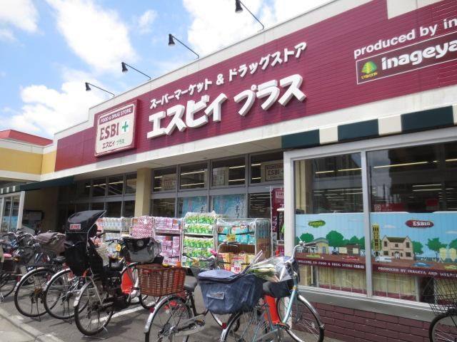 スーパー　ESBI+(エスビィ・プラス) 練馬東大泉店（スーパー）まで732m