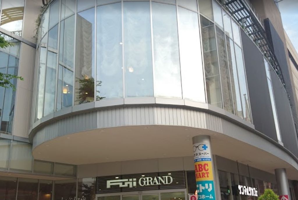 スーパー　フジグラン広島（スーパー）まで563m