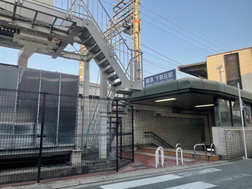 その他　下新庄（その他）まで329m