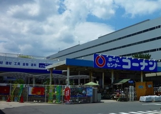 ホームセンター　ホームセンターコーナン小平店（ホームセンター）まで559m