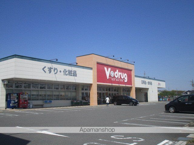 スーパー　Vドラック　陽だまりの丘（スーパー）まで806m