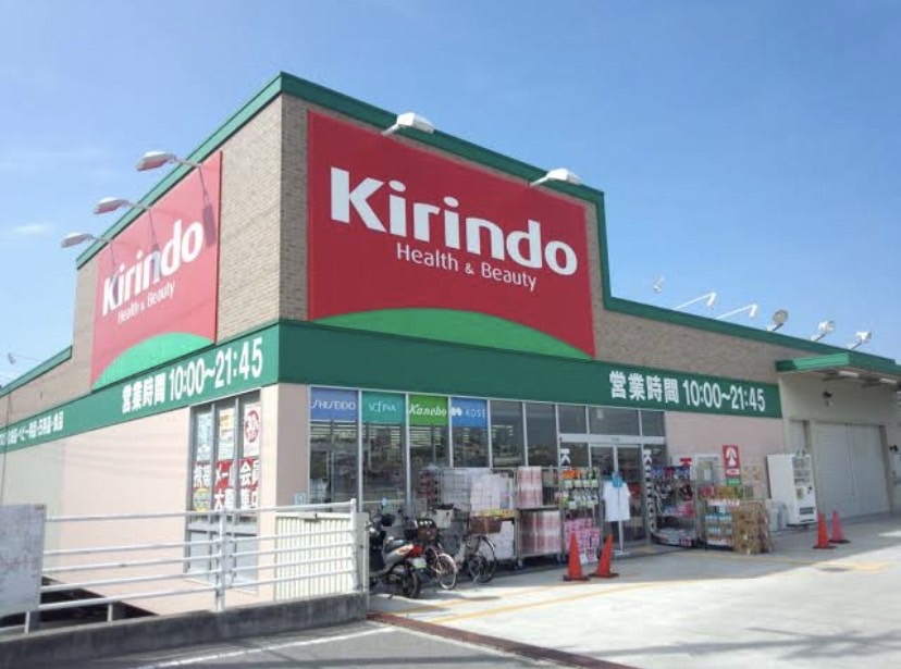 ドラックストア　キリン堂朝霧店（ドラッグストア）まで1187m