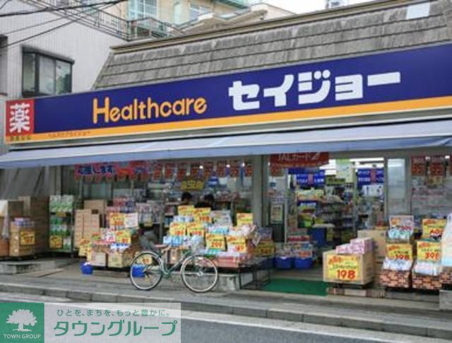 ドラックストア　くすりセイジョー都立家政店（ドラッグストア）まで300m