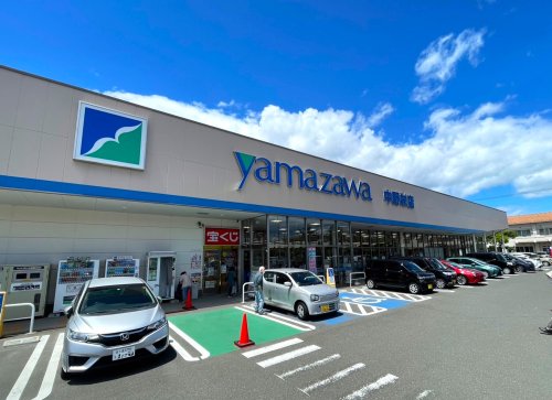スーパー　ヤマザワ 中野栄店（スーパー）まで475m