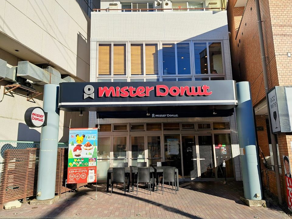 飲食店　ミスタードーナツ 東中野ショップ（飲食店）まで352m
