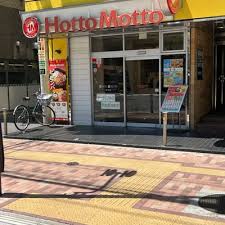 飲食店　ほっともっと曳舟店（飲食店）まで399m