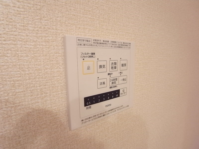 その他設備