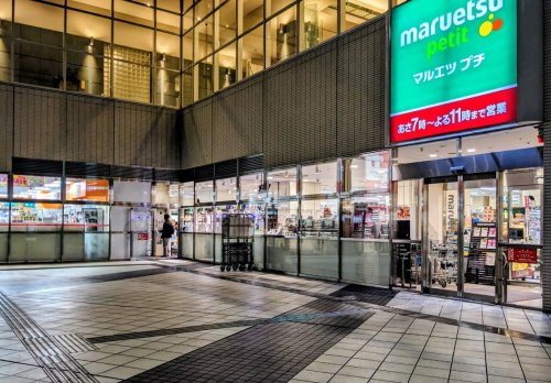 スーパー　マルエツ プチ 東池袋五丁目店（スーパー）まで28m