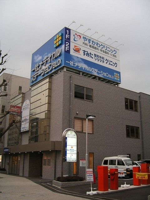 病院　一社メディカルステーション（病院）まで450m