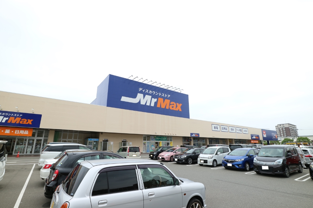 ショッピングセンター　MrMax(ミスターマックス) 粕屋店（ショッピングセンター）まで1903m