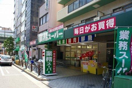 スーパー　業務スーパー松屋町筋本町橋店（スーパー）まで317m