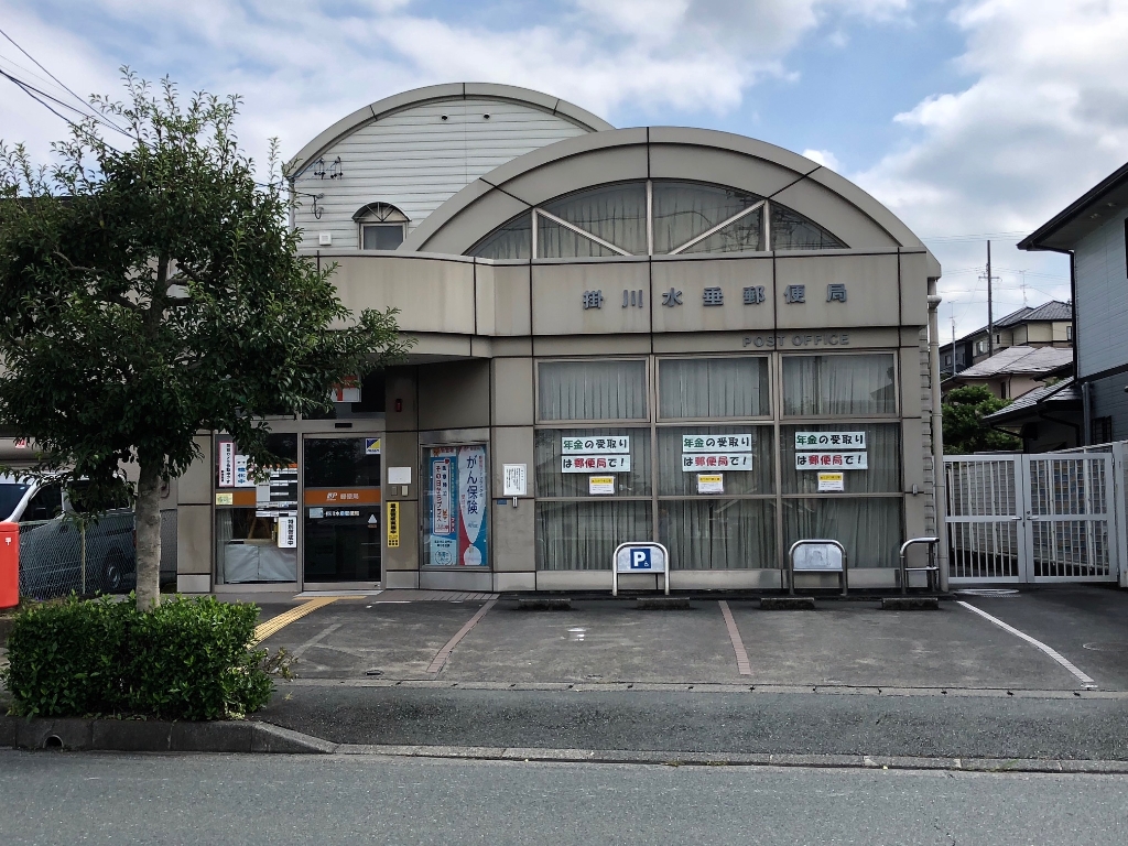 郵便局　掛川水垂郵便局（郵便局）まで732m