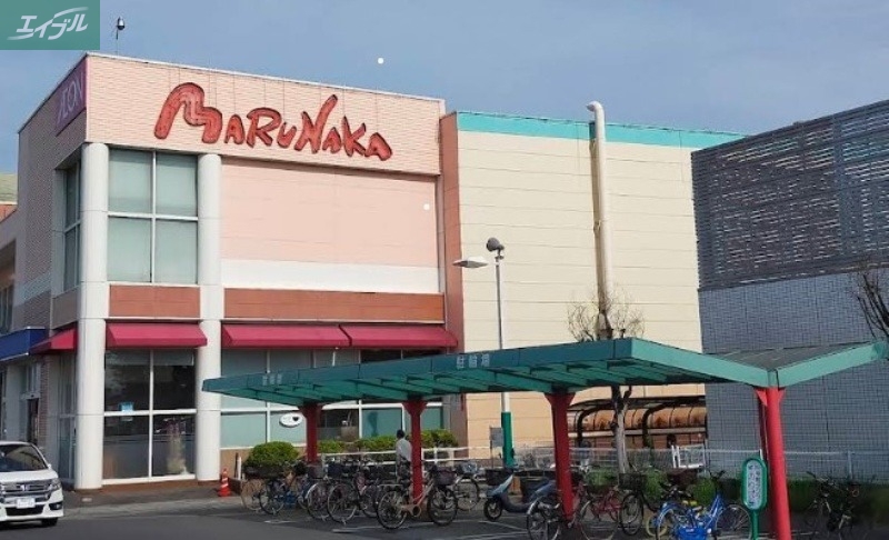 スーパー　山陽マルナカ平井店（スーパー）まで660m