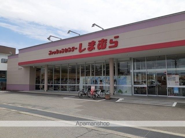 その他　しまむら田富町店（その他）まで300m