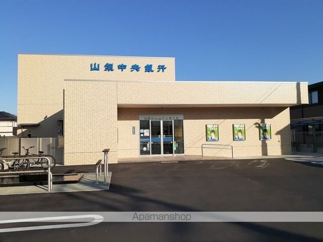 銀行　山梨中央銀行田富支店（銀行）まで1100m