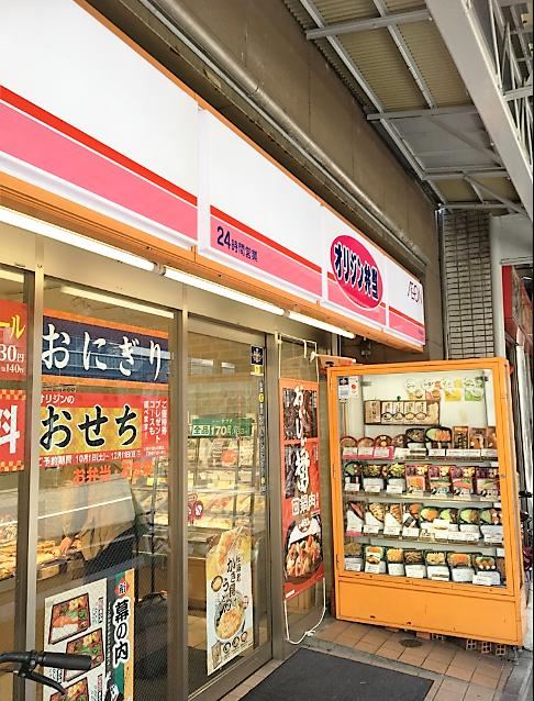 飲食店　オリジン弁当 新井薬師店（飲食店）まで616m
