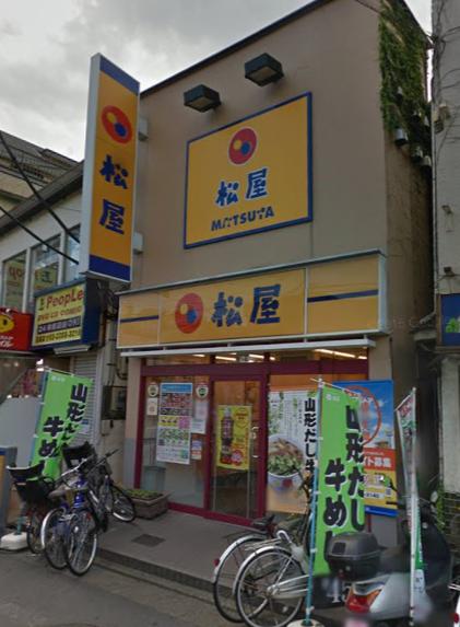 飲食店　松屋 沼袋店（飲食店）まで1094m