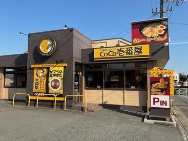 飲食店　CoCo壱番屋 大府共和店（飲食店）まで270m