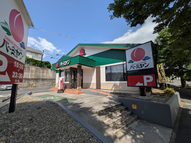 飲食店　バーミヤン　市ケ尾店（飲食店）まで140m