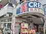 ドラックストア　クリエイトＳ・Ｄ市ヶ尾店（ドラッグストア）まで500m
