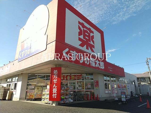 ドラックストア　くすりの福太郎常盤平店（ドラッグストア）まで253m