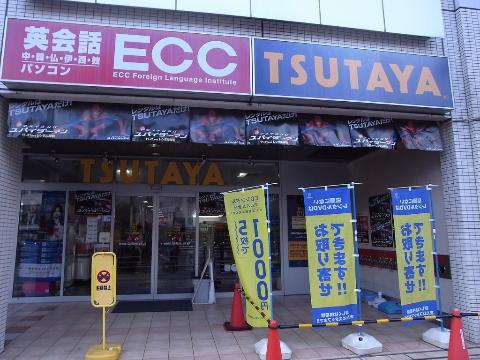 その他　TSUTAYA藤井寺駅前店（その他）まで868m