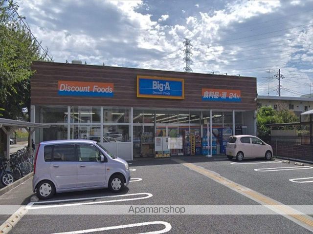 スーパー　ビッグA（24時間営業）（スーパー）まで181m