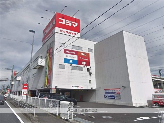 その他　コジマビックカメラ相模原店（その他）まで275m