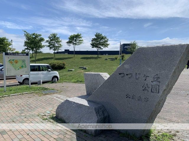 その他　つつじヶ丘公園（その他）まで688m