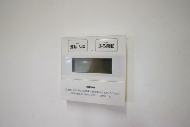 その他　★操作簡単！給湯パネル★