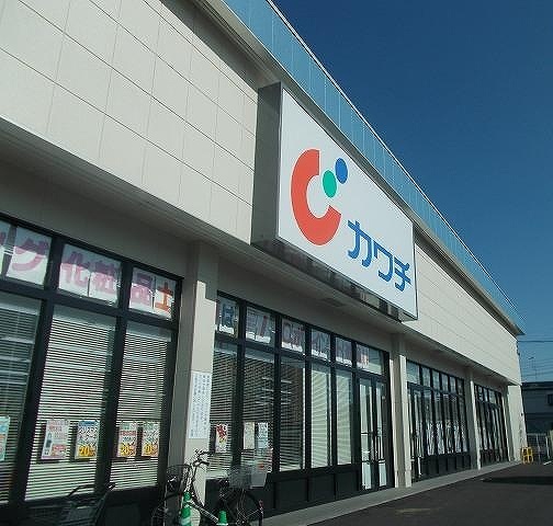 ドラックストア　カワチ薬品田沼店（ドラッグストア）まで1600m