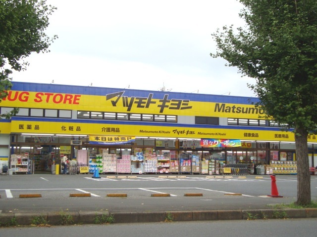 その他　ドラッグストアマツモトキヨシ湖北台店（その他）まで145m