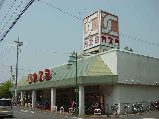 その他　カスミ湖北店（その他）まで987m