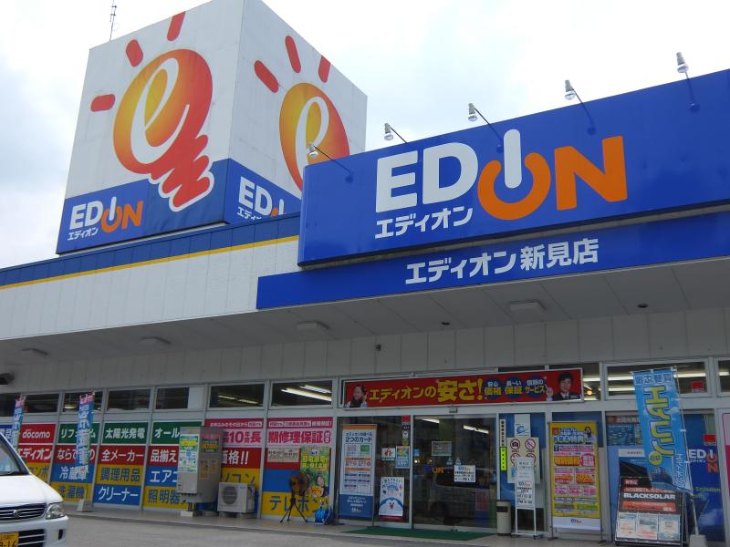 ホームセンター　エディオン新見店（ホームセンター）まで762m