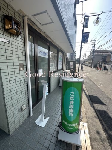 病院　こだま診療所（病院）まで76m